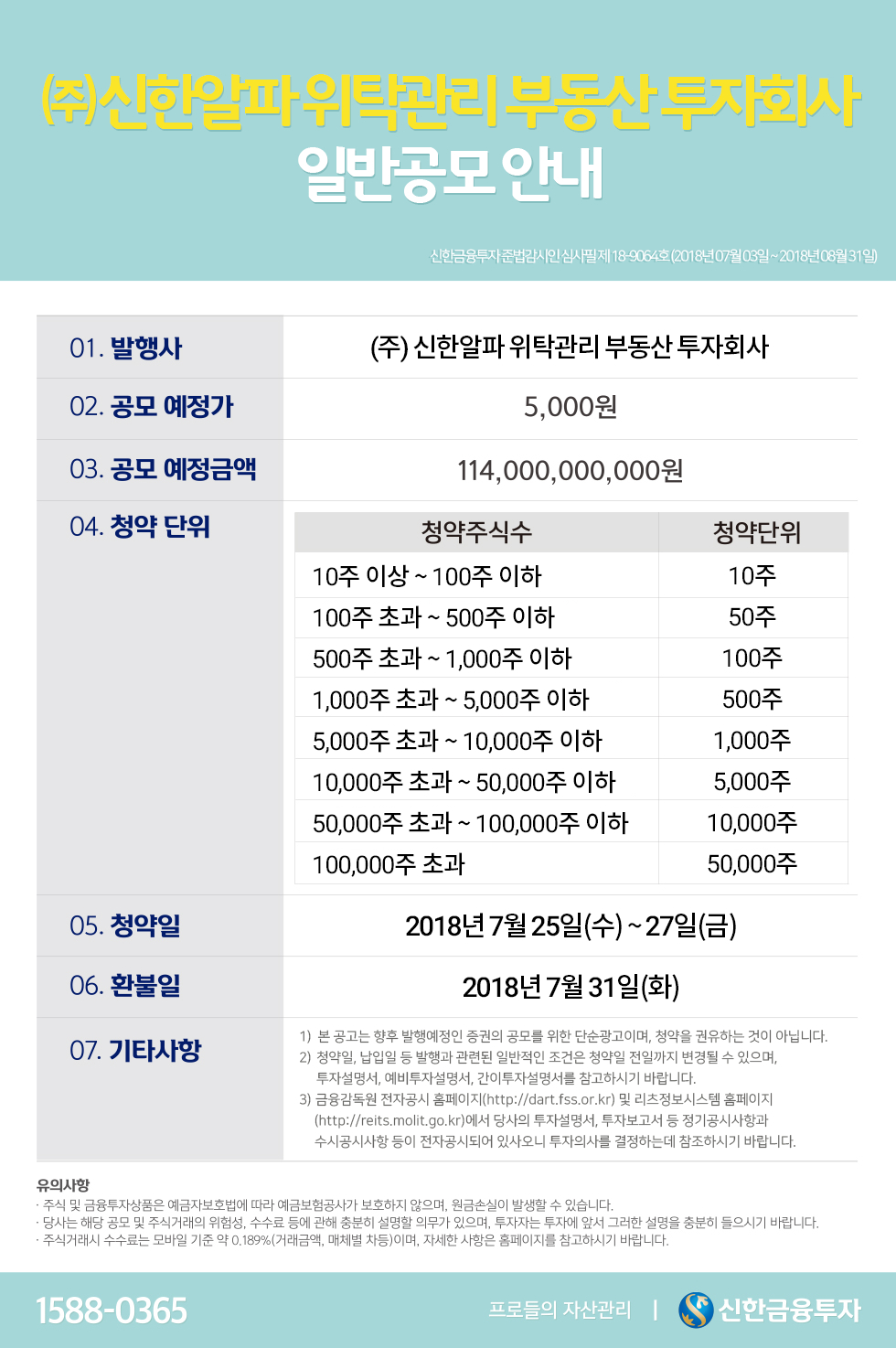 신한투자증권 [d22]