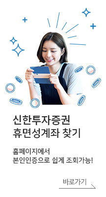 소확행을 누리세요! 숨은금융자산 찾기 홈페이지에서 본인인증으로 쉽게 조회가능!