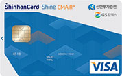 신한명품 CMA R+ 신용카드 이미지