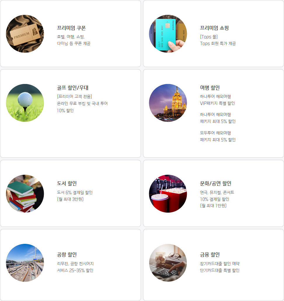 Tops 프리미엄서비스 이용 하기 | 신한투자증권 [d22]