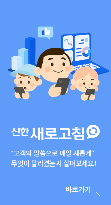 함께하는 더 좋은 금융서비스